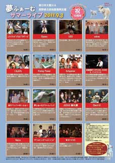 poster back